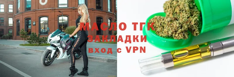 ТГК THC oil  Партизанск 